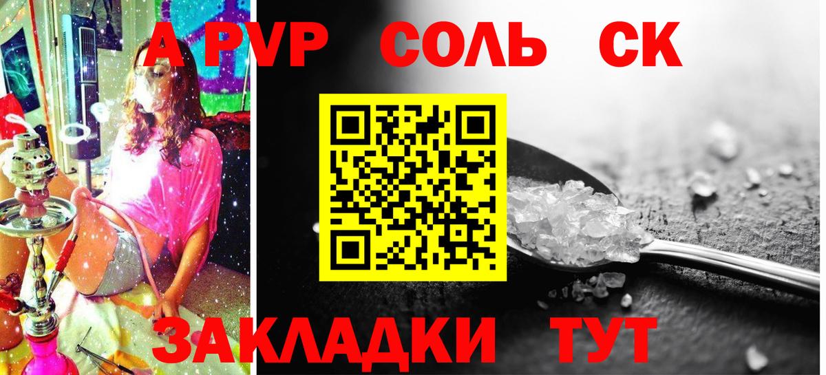 Альфа ПВП Crystall  Alfa_PVP мука  Alfa_PVP  Вход с VPN  Губаха  A PVP Соль 