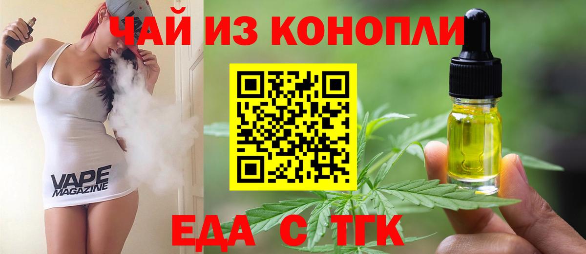 Печенье с ТГК конопля  Губаха 