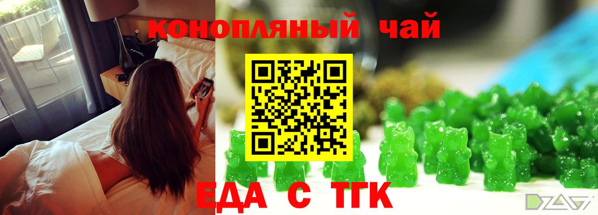 Печенье с ТГК конопля  Вход с VPN  Губаха 