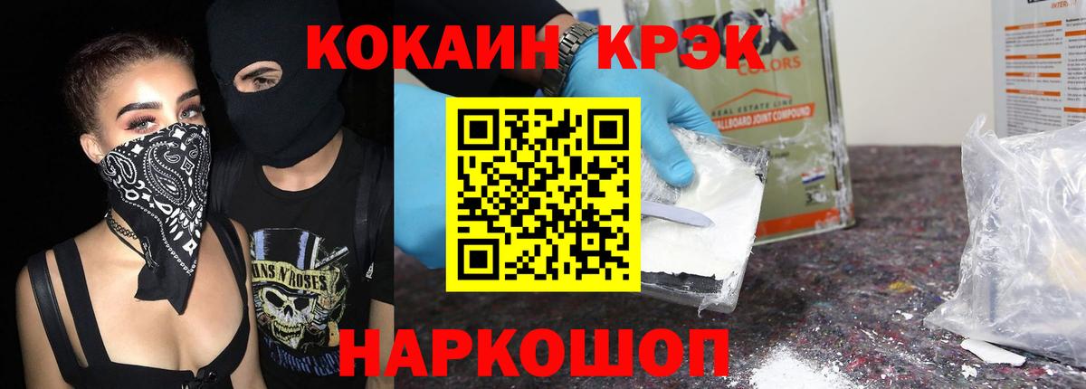 Cocaine Эквадор Губаха