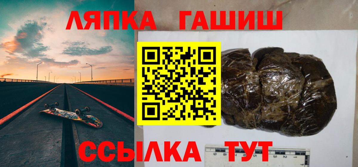 Гашиш ice o lator  ГАШИШ  ГАШИШ ice o lator  Губаха  Вход с VPN 