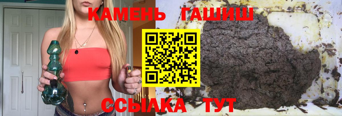 Гашиш Premium  ГАШ  ГАШ гарик  Губаха 