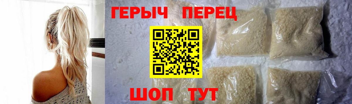 Героин Heroin  Героин  Губаха 