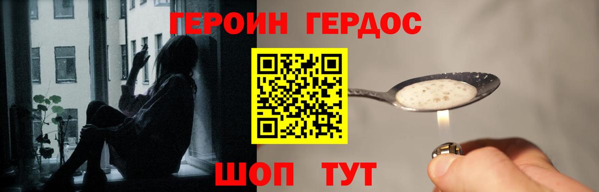 Губаха  Героин белый  ГЕРОИН  Вход с VPN 