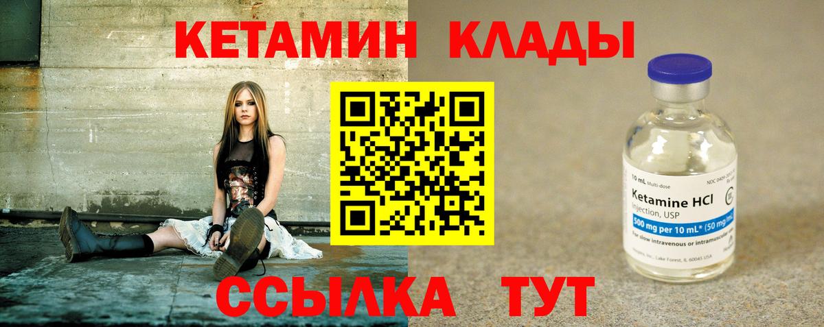 площадка как зайти  Кетамин ketamine  Губаха  Вход с VPN  Кетамин ketamine 
