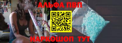 стафф Апшеронск