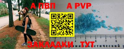 a pvp Заводоуковск