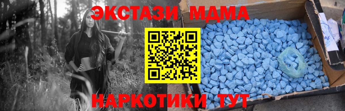MDMA VHQ  МДМА кристаллы  Губаха  Вход с VPN 