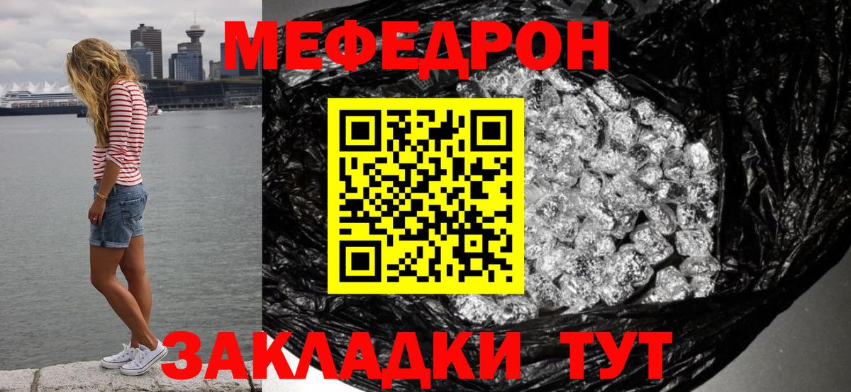 Меф мяу мяу мука Губаха