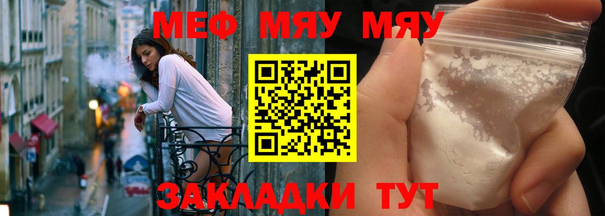 МЯУ-МЯУ  Меф  МЯУ-МЯУ мяу мяу  Губаха  МЕФ 4 MMC 